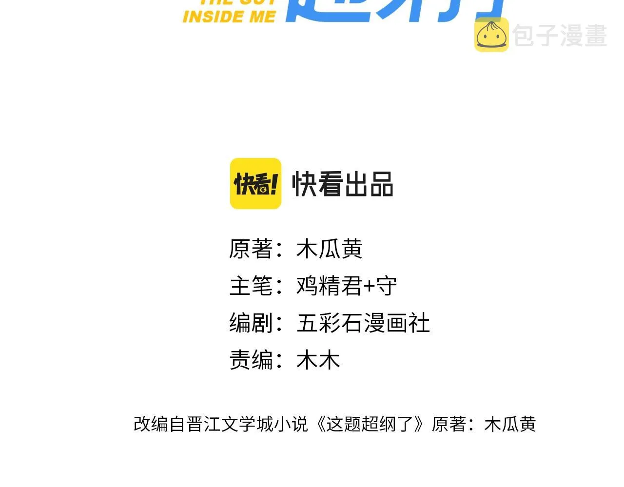 第106话 没忍住 第4页