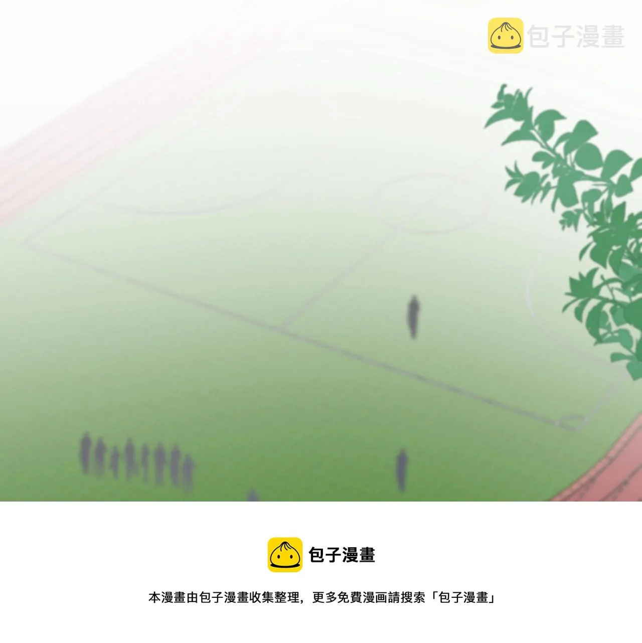 第106话 没忍住 第5页