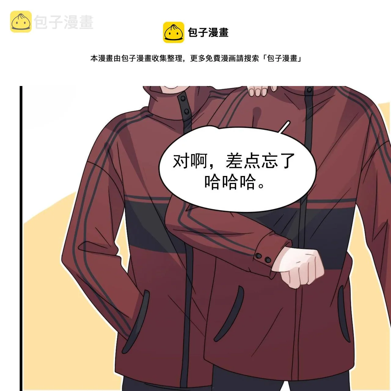 第106话 没忍住 第9页