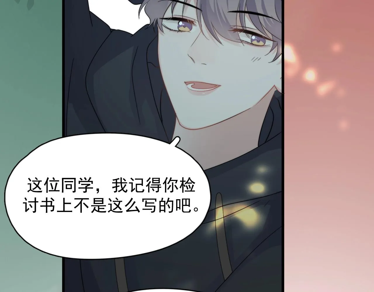 第106话 没忍住 第16页