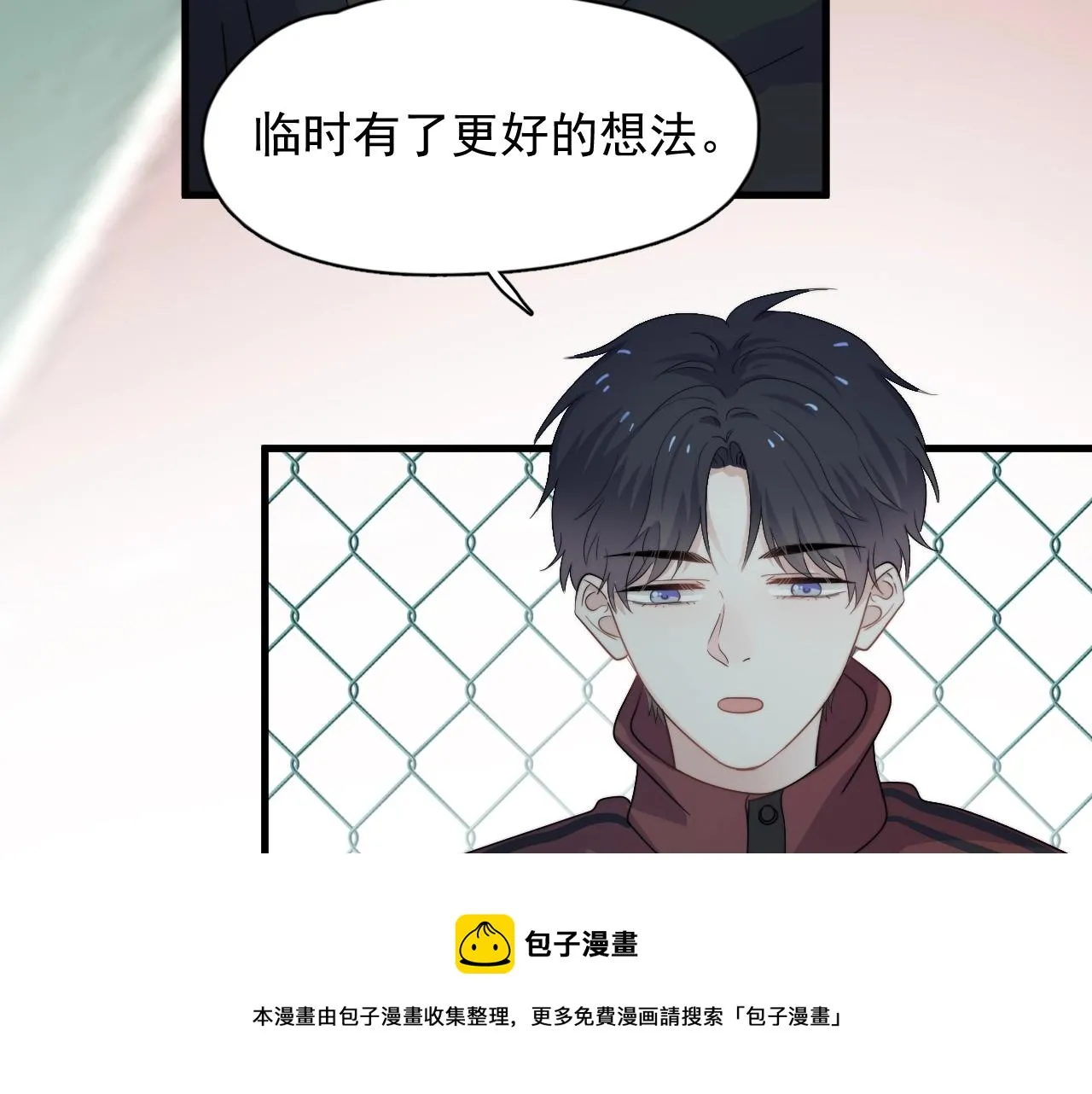 第106话 没忍住 第17页
