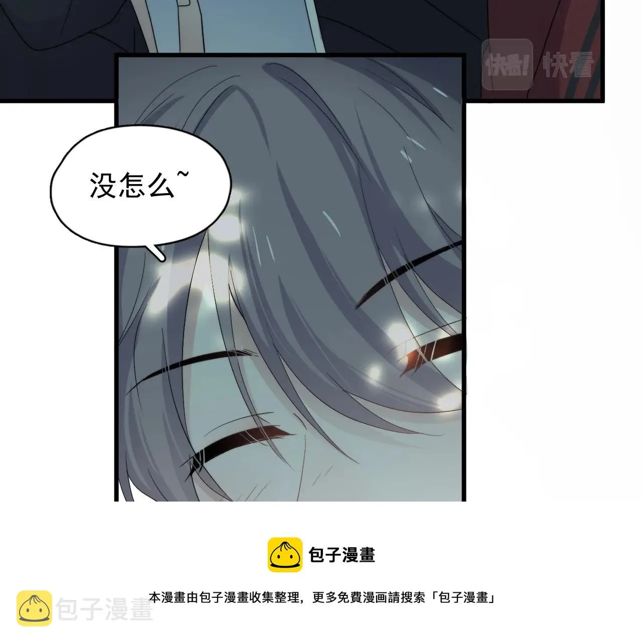 第106话 没忍住 第21页