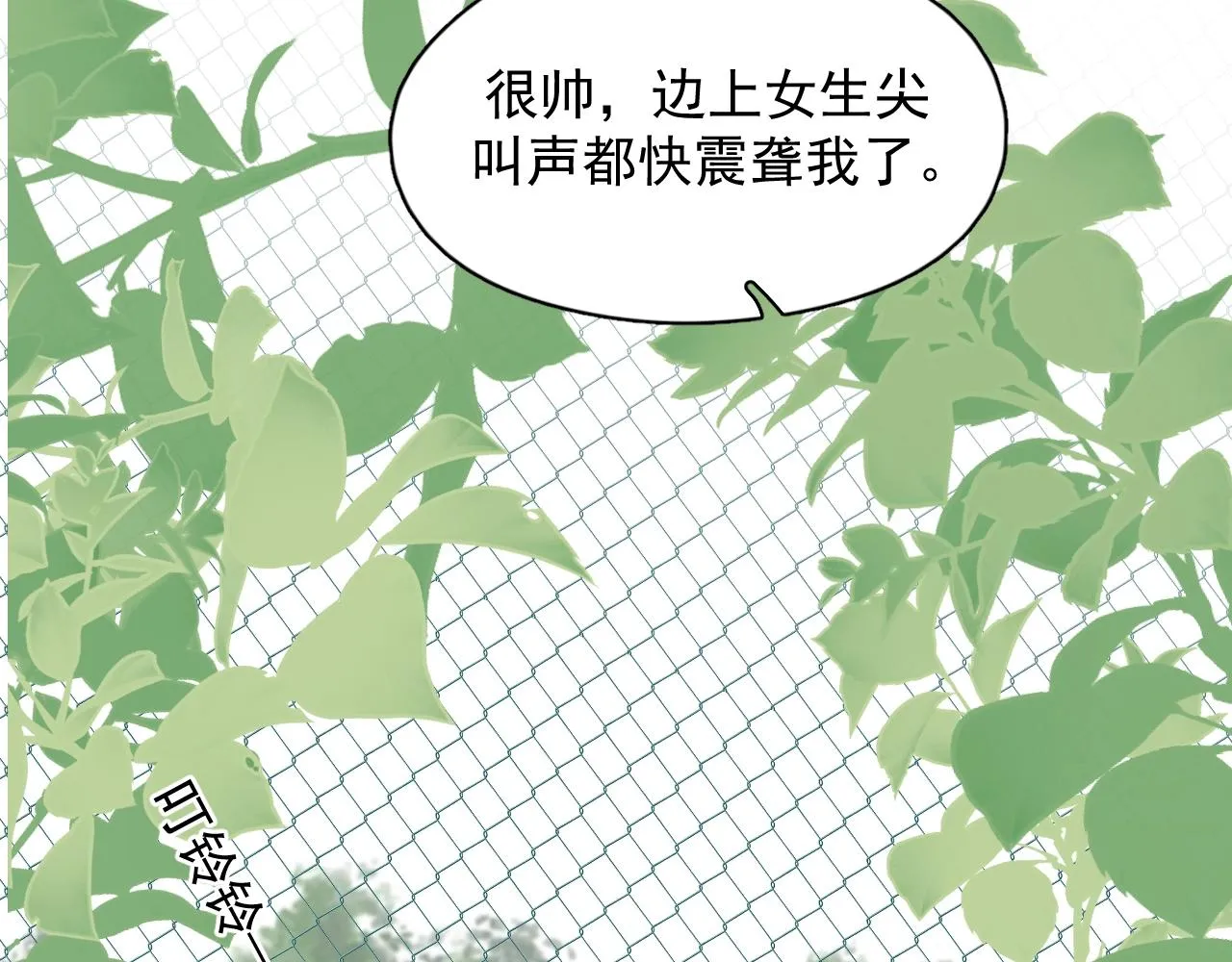 第106话 没忍住 第23页