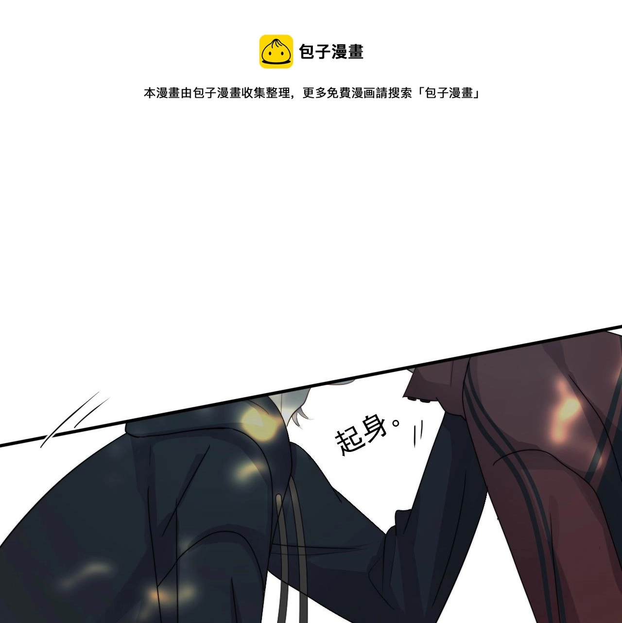 第106话 没忍住 第33页