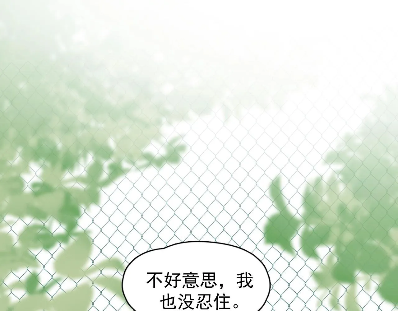 第106话 没忍住 第35页