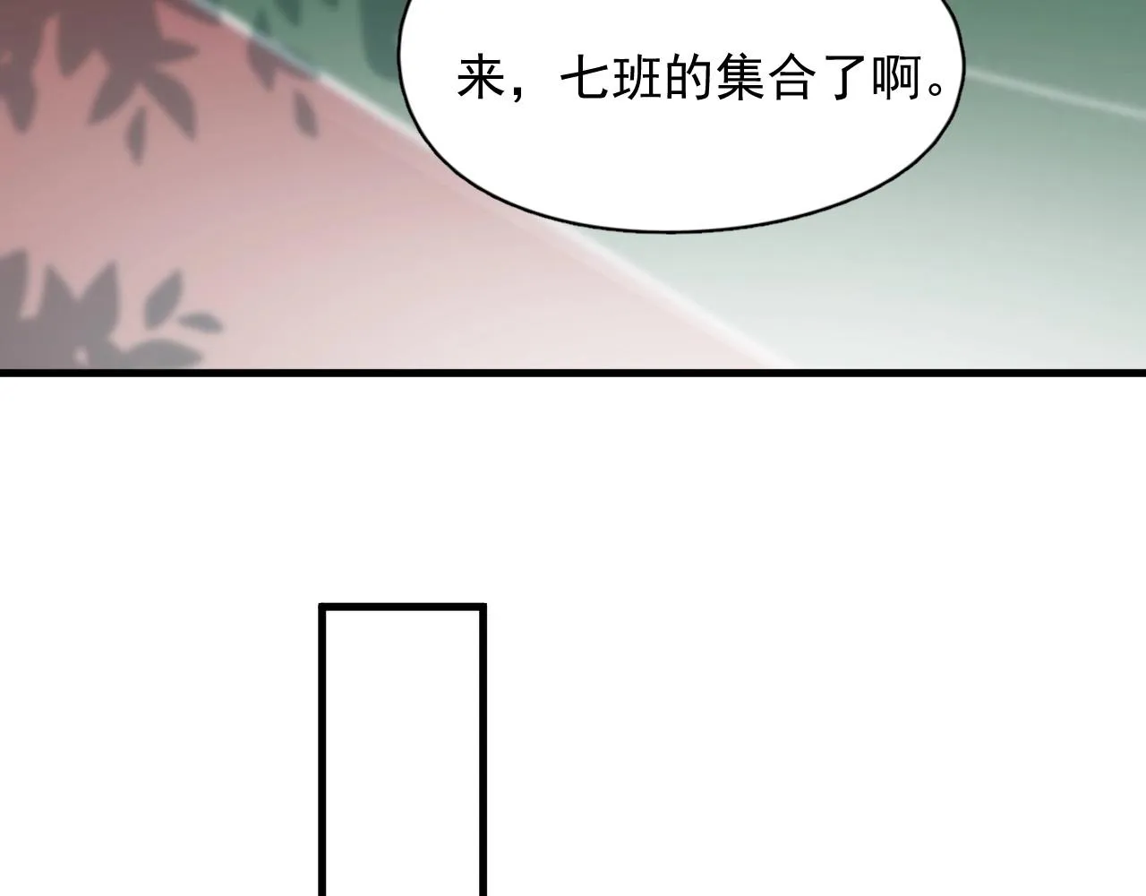 第106话 没忍住 第38页