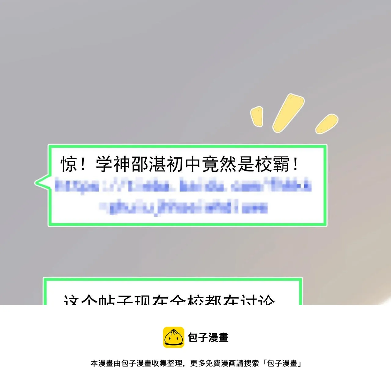 第106话 没忍住 第49页