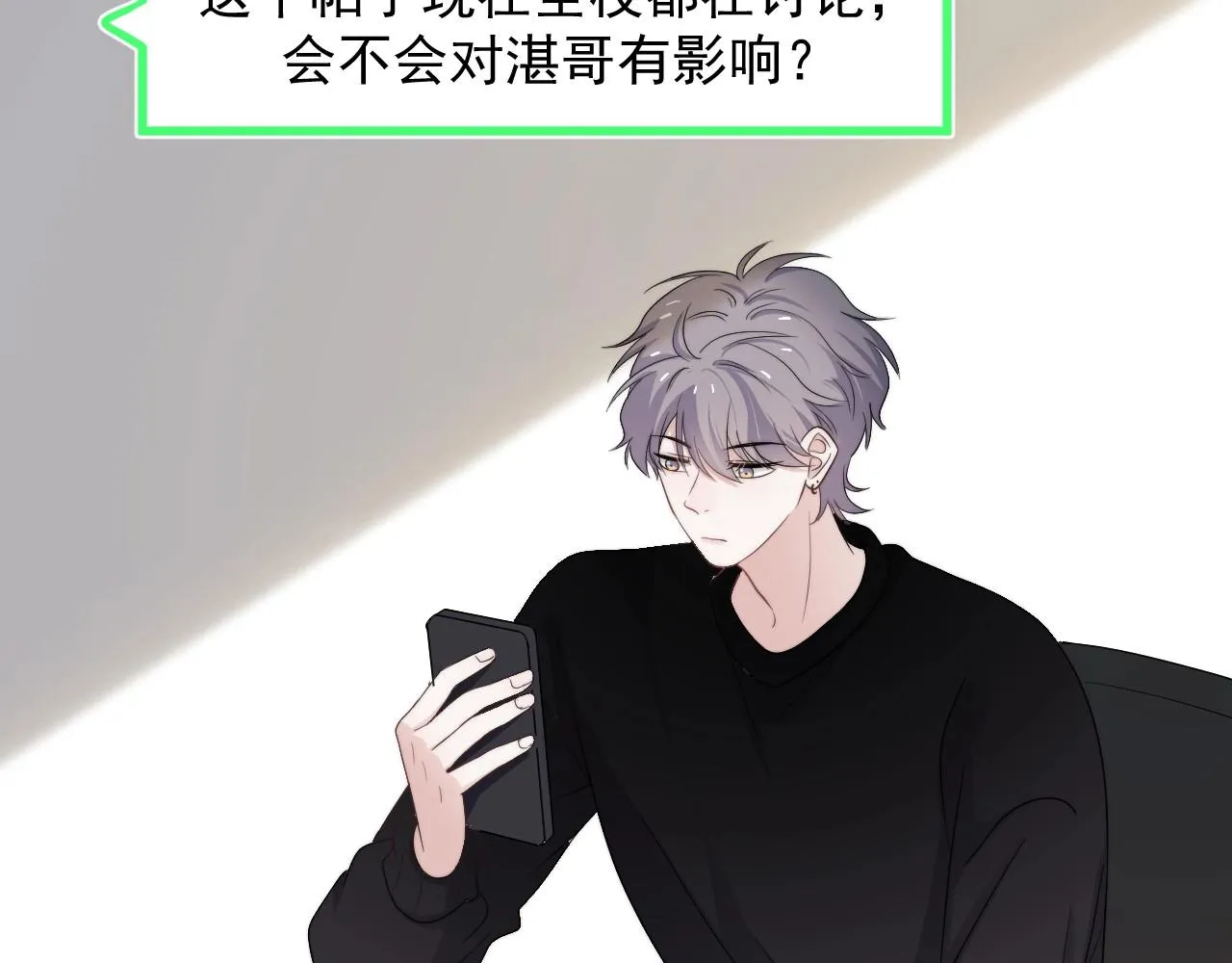 第106话 没忍住 第50页