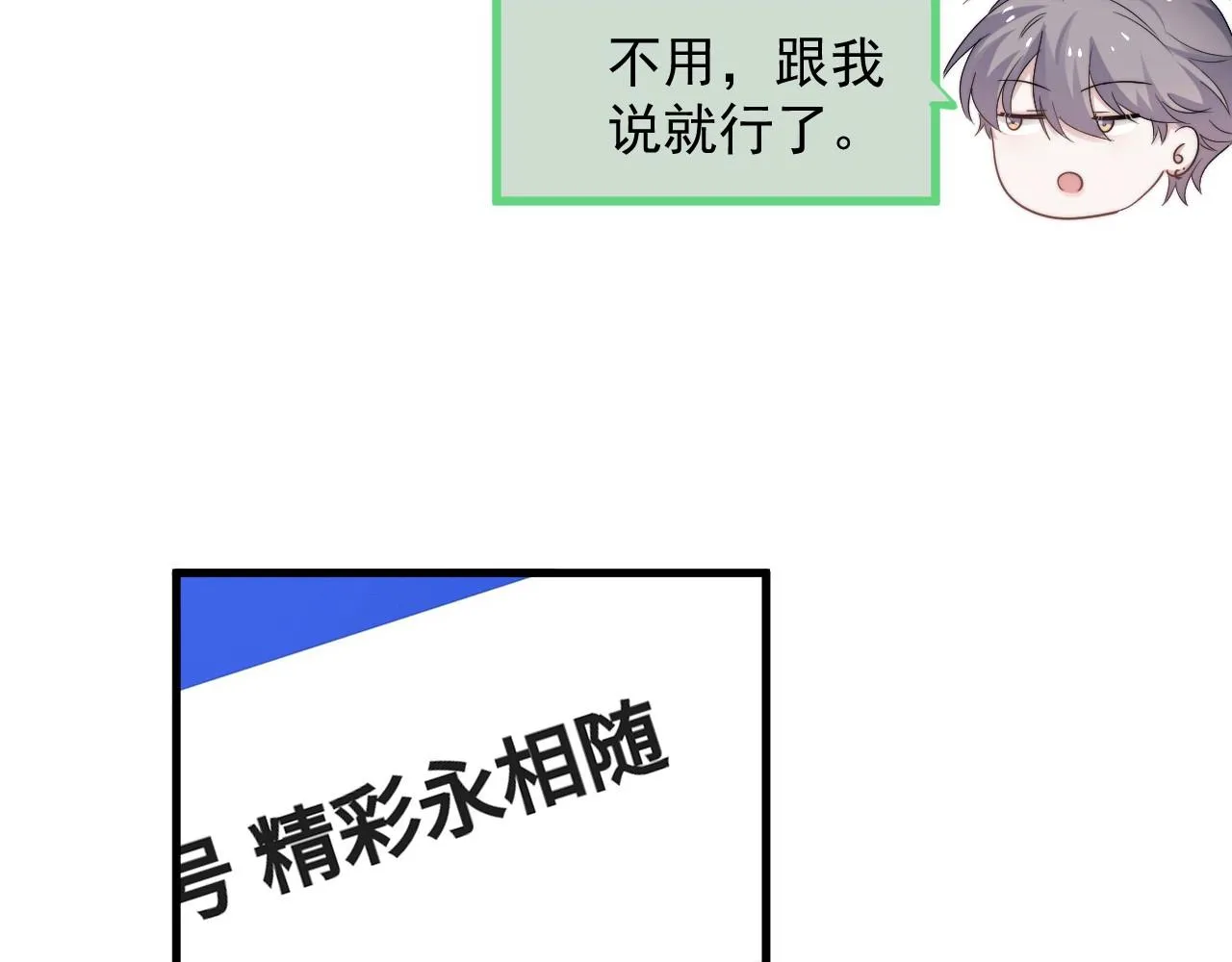 第106话 没忍住 第54页