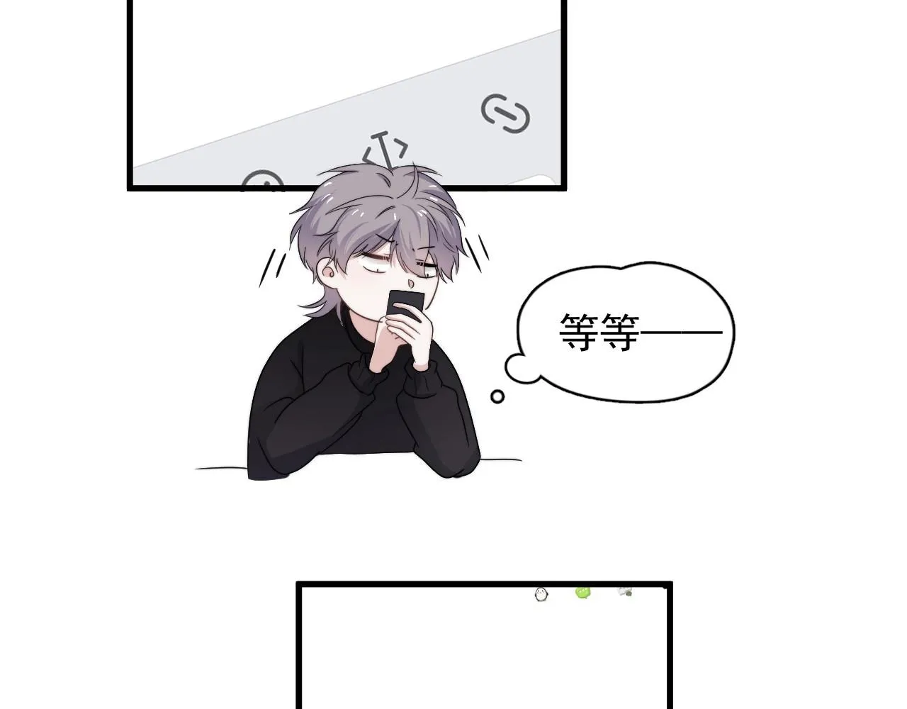 第106话 没忍住 第56页