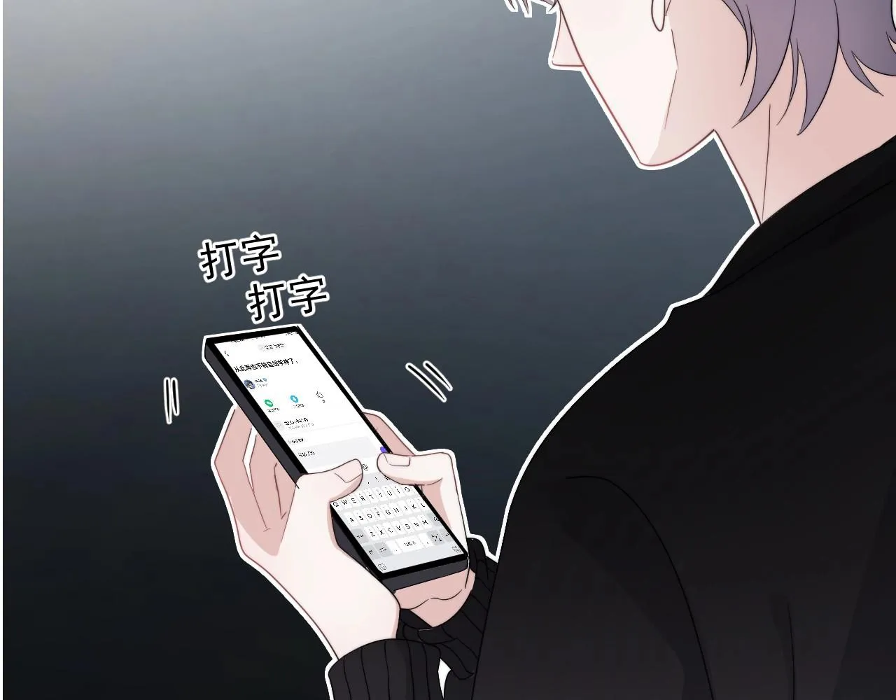 第106话 没忍住 第59页