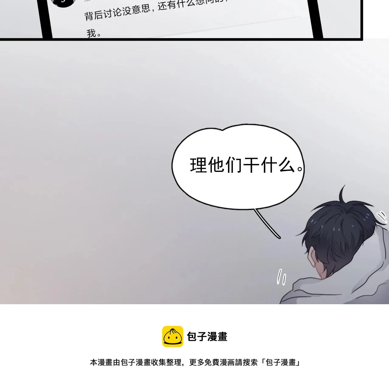 第106话 没忍住 第61页
