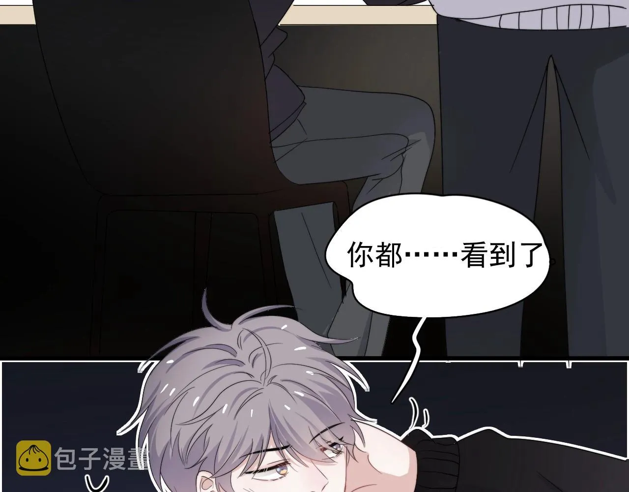 第106话 没忍住 第63页