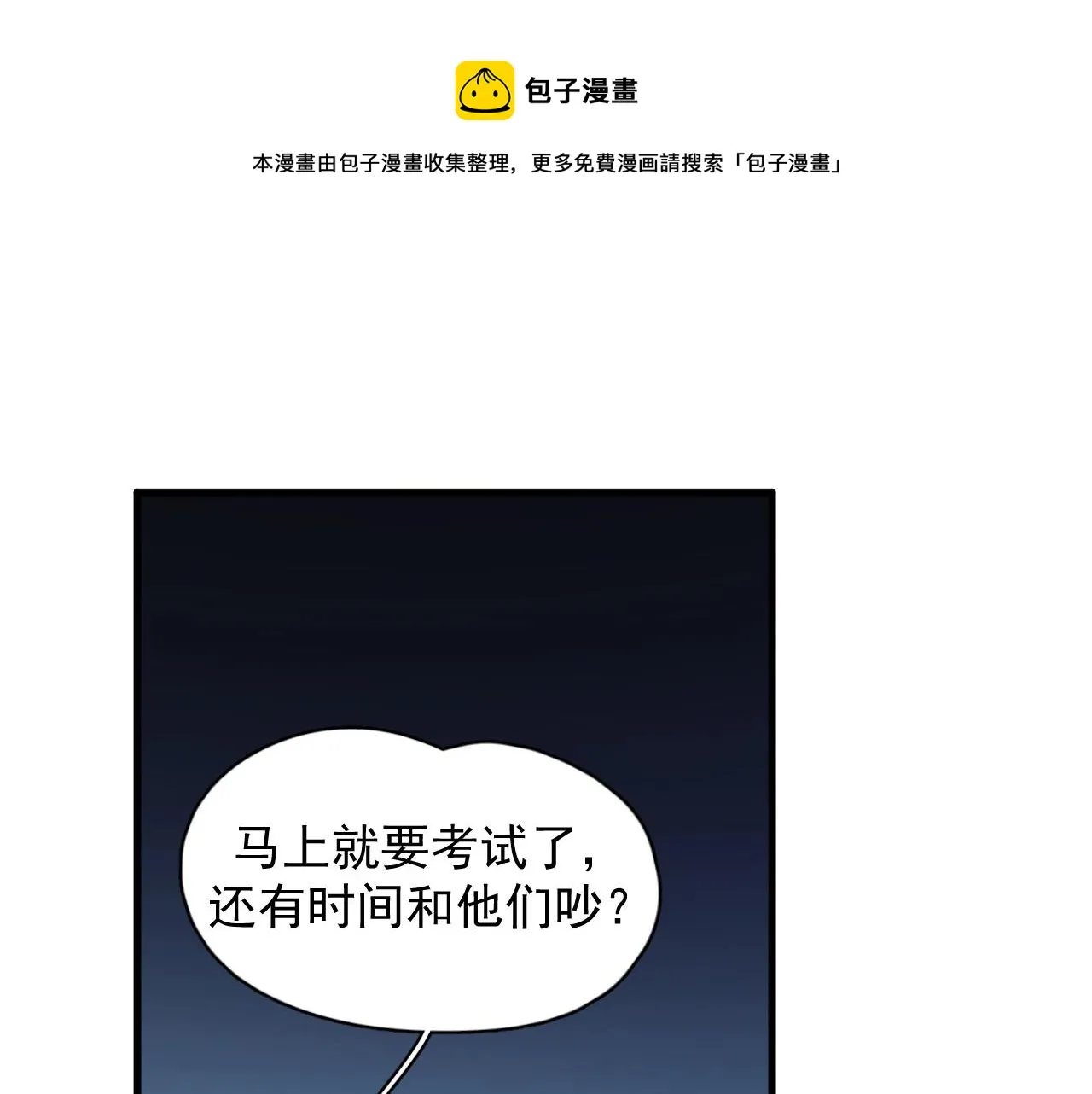 第106话 没忍住 第65页