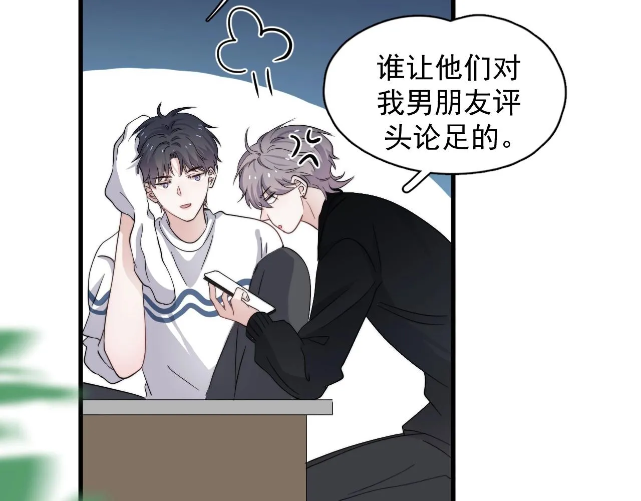 第106话 没忍住 第66页