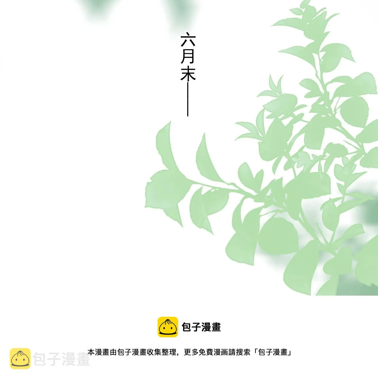 第106话 没忍住 第69页