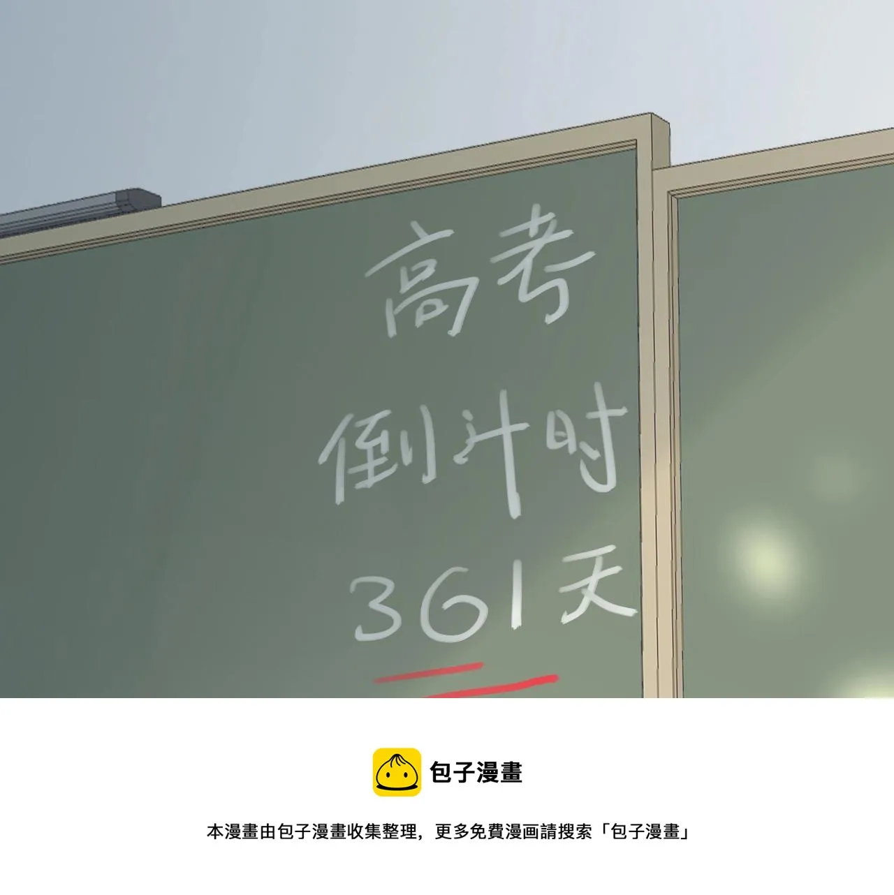 第106话 没忍住 第85页