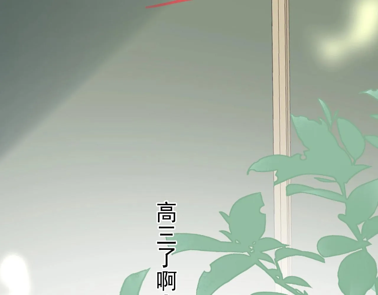 第106话 没忍住 第86页
