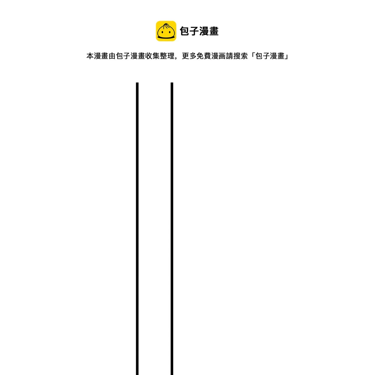 第106话 没忍住 第89页