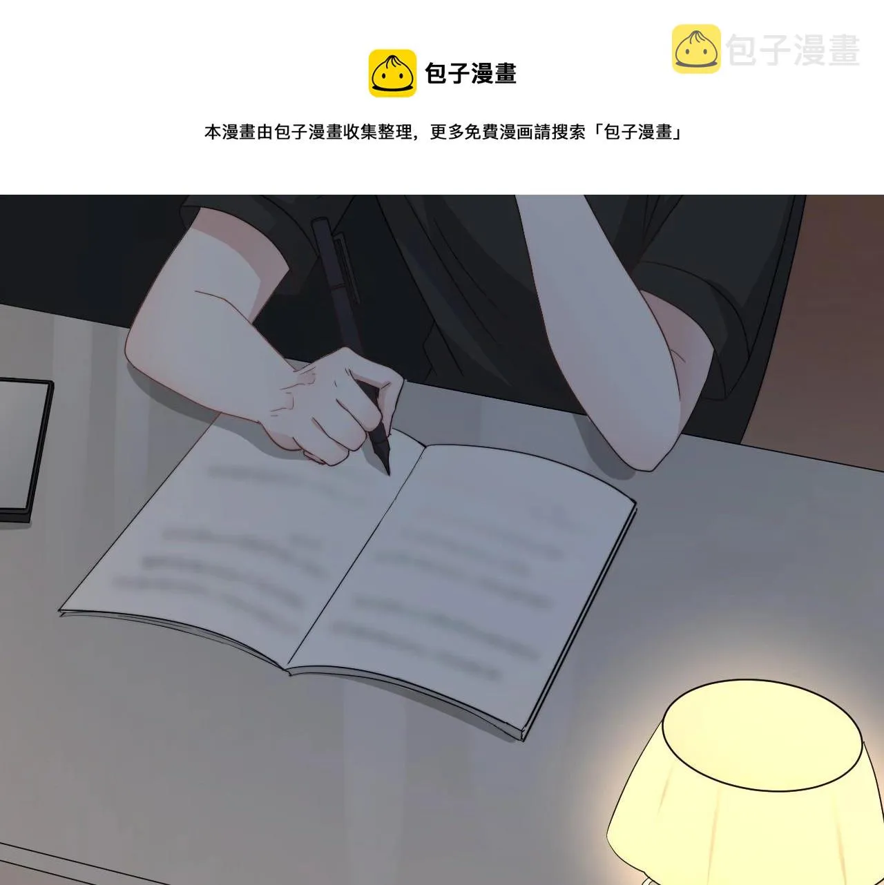 第106话 没忍住 第93页