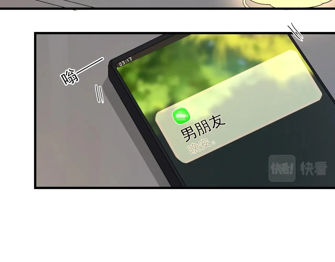 第106话 没忍住 第94页