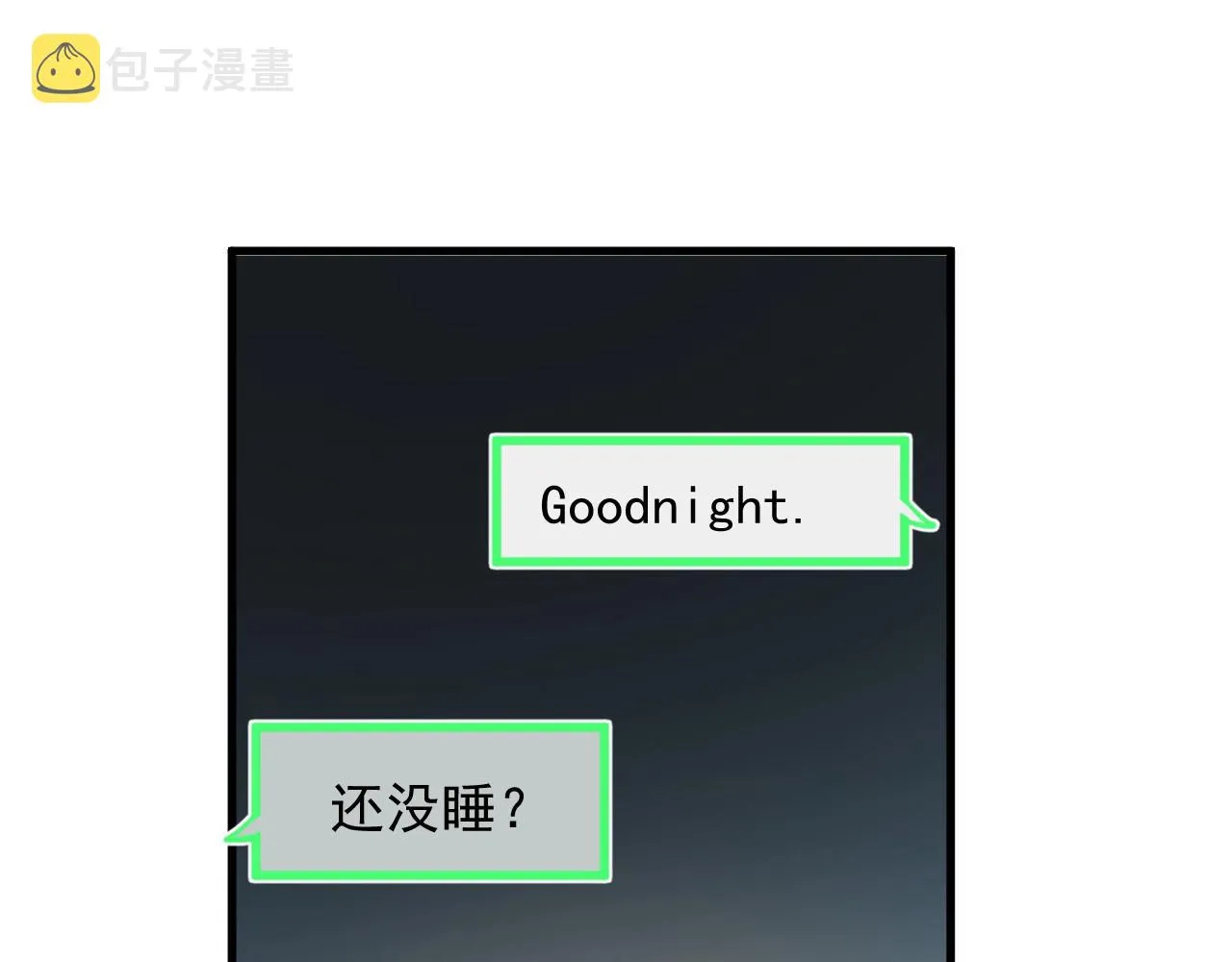 第106话 没忍住 第95页