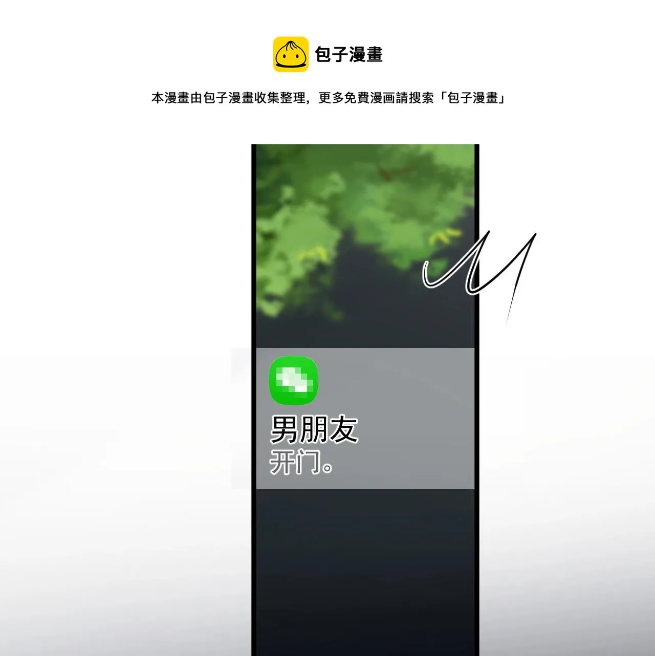 第106话 没忍住 第97页