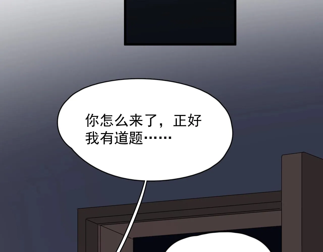 第106话 没忍住 第98页