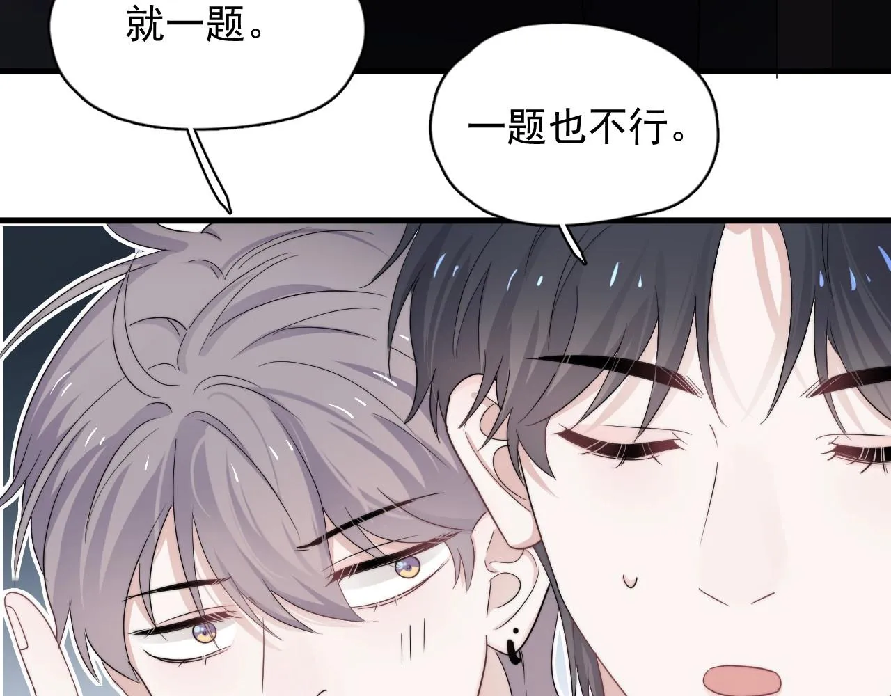 第106话 没忍住 第102页
