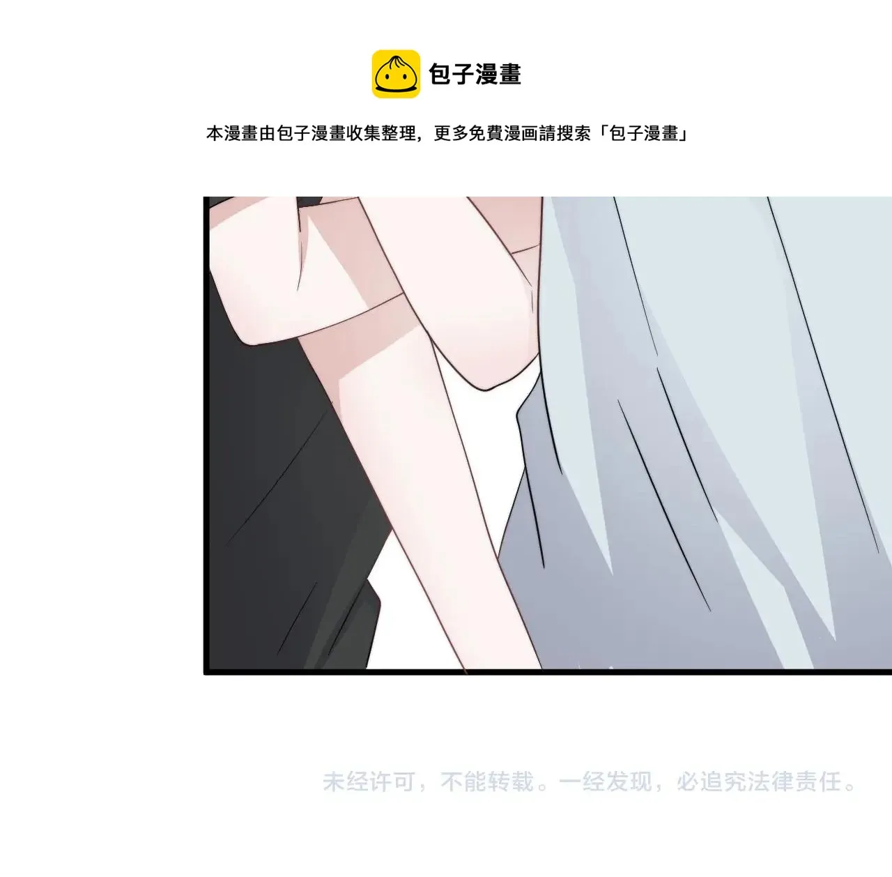 第106话 没忍住 第105页