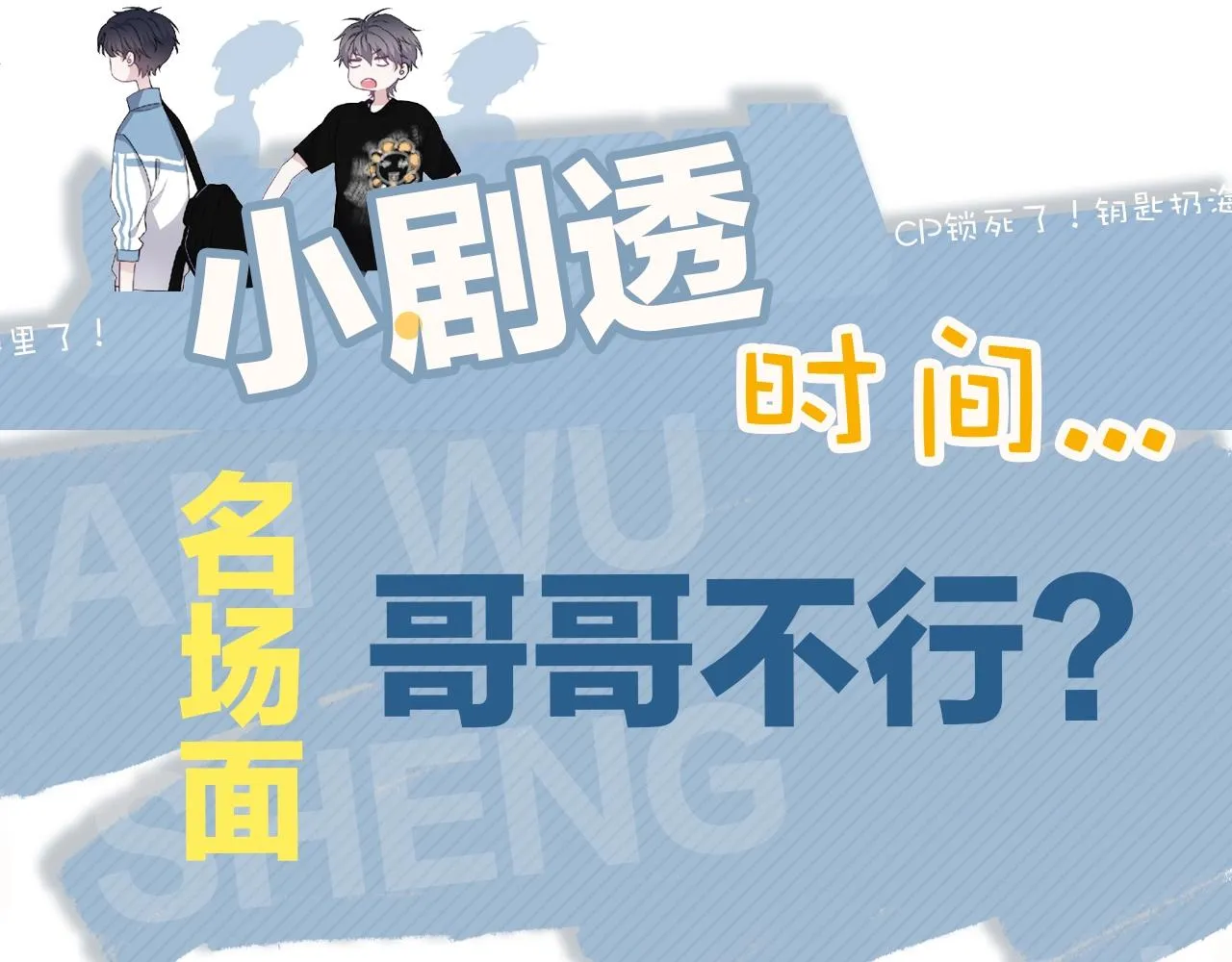 第106话 没忍住 第106页