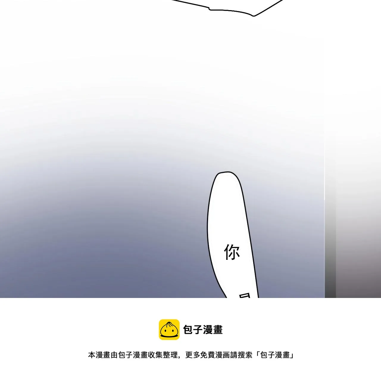 第106话 没忍住 第109页