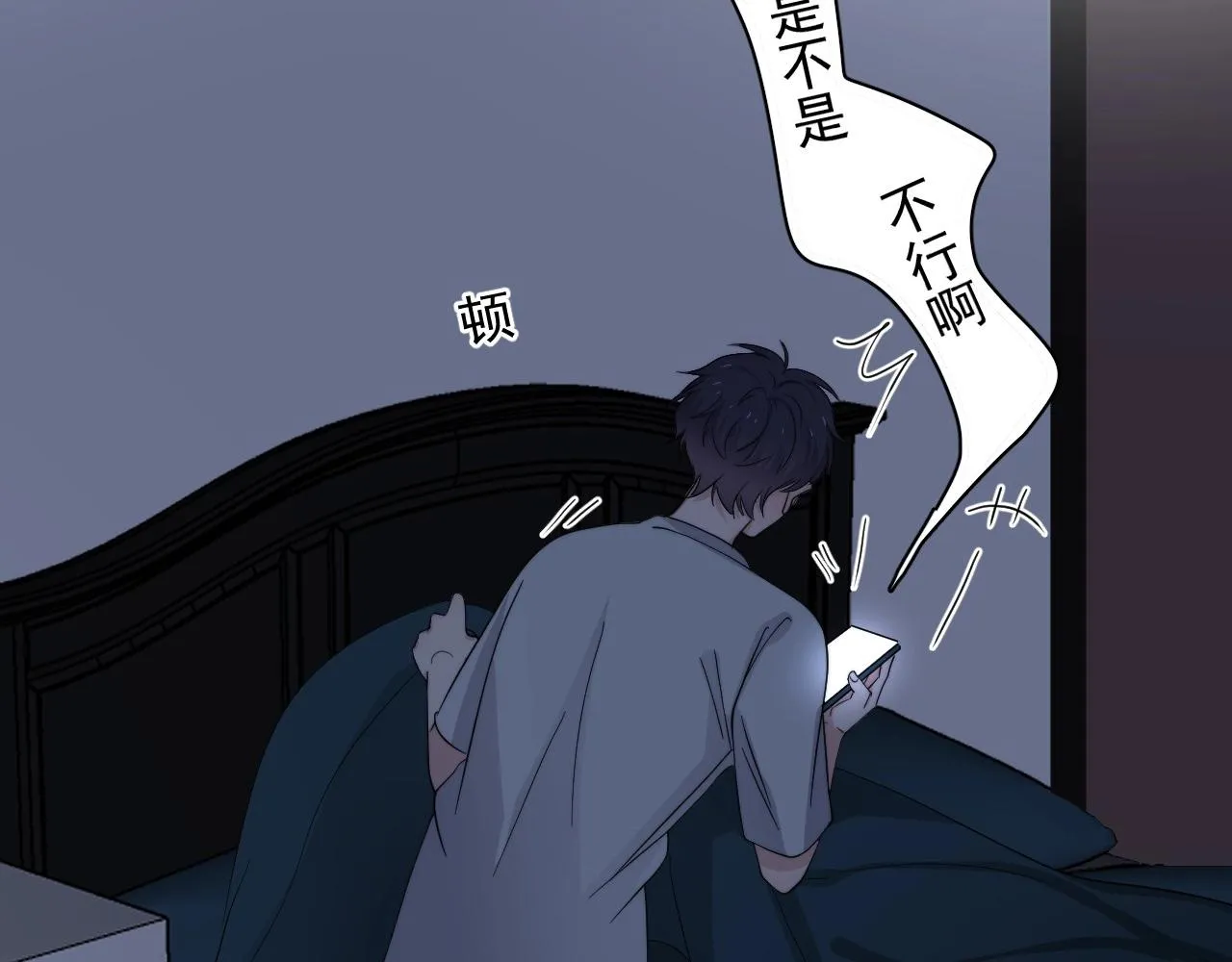 第106话 没忍住 第110页