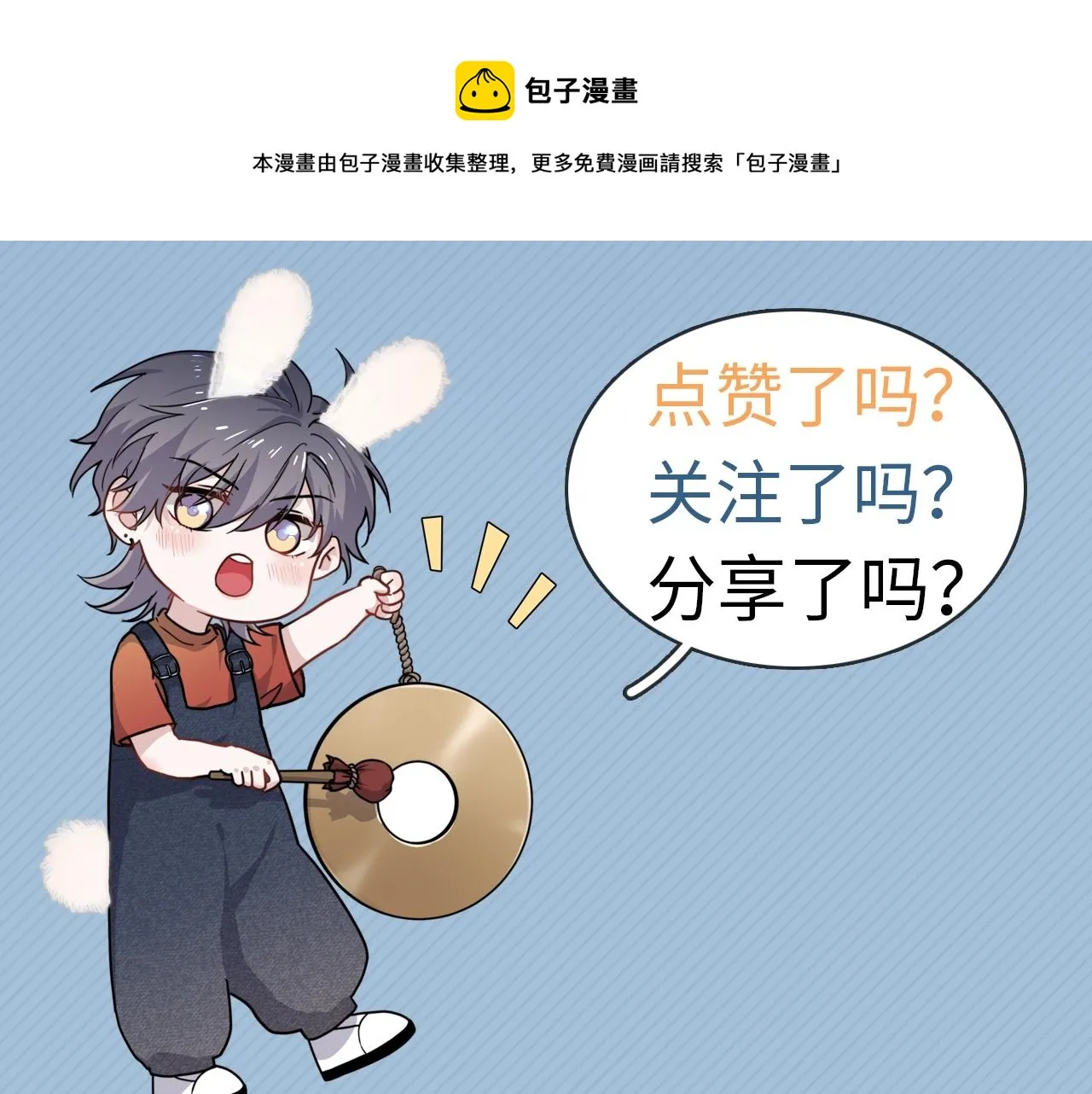 第106话 没忍住 第113页