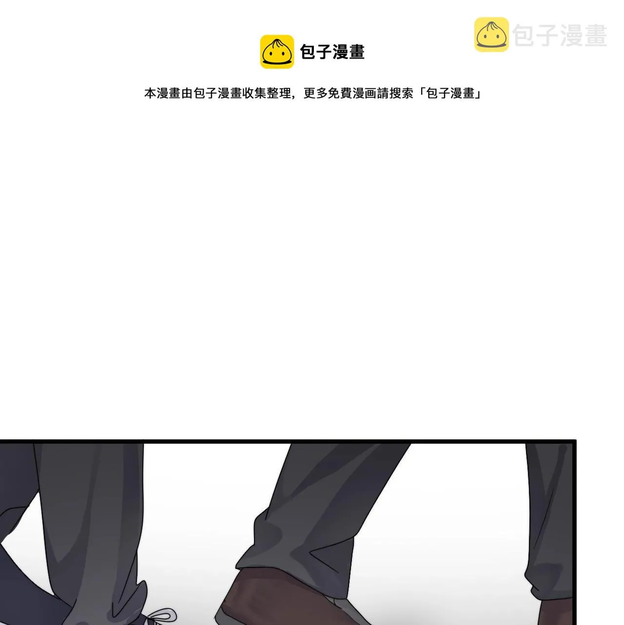 第105话 为你破例 第5页