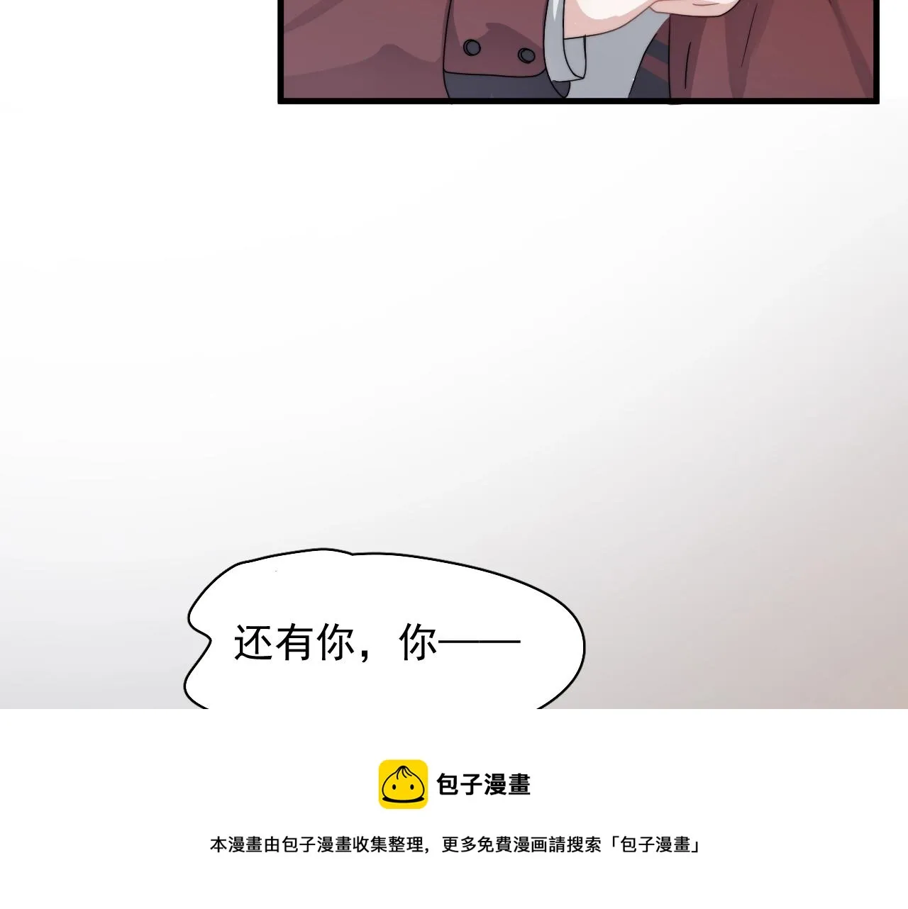 第105话 为你破例 第9页