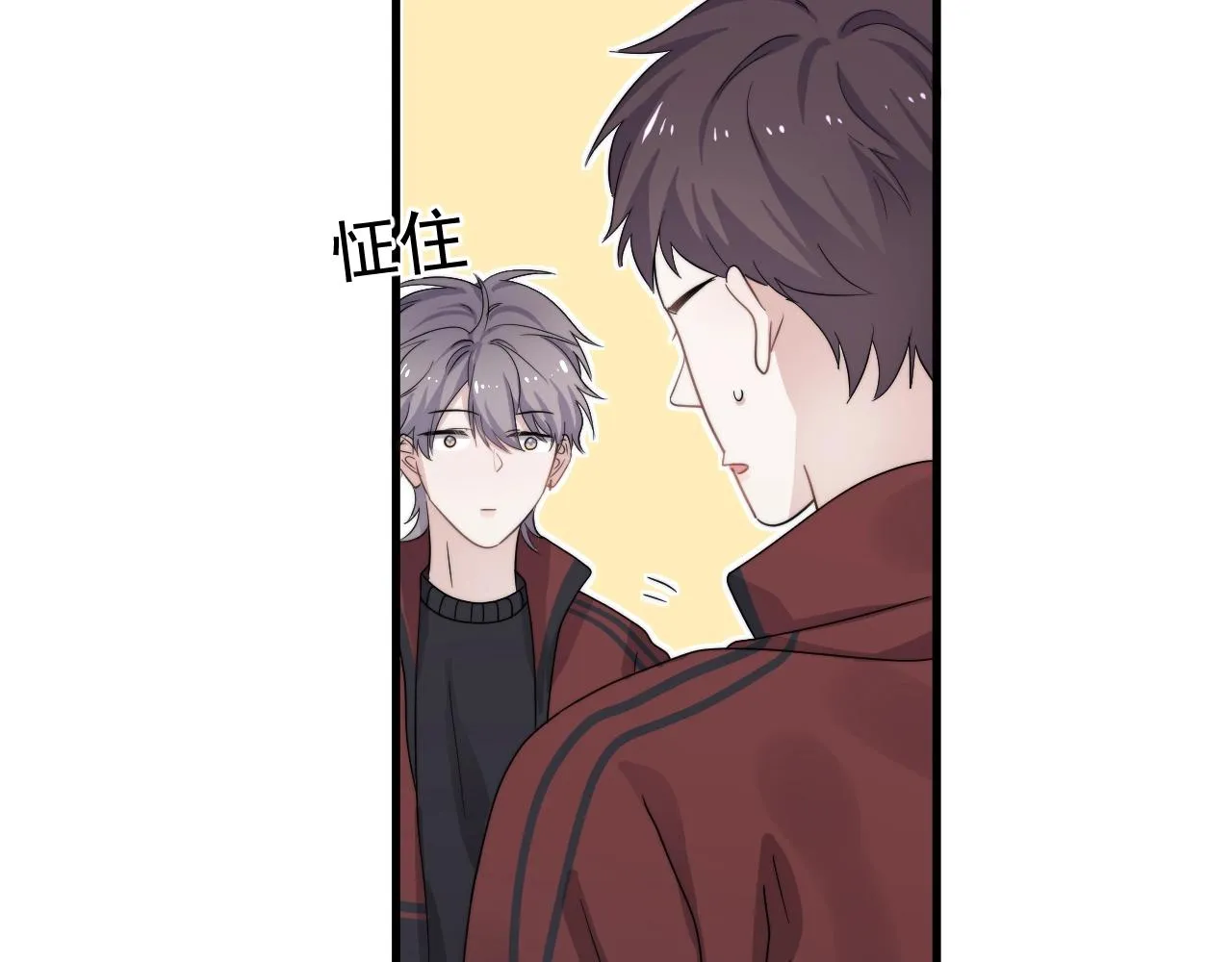 第105话 为你破例 第15页