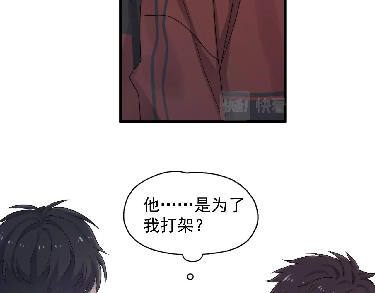 第105话 为你破例 第16页