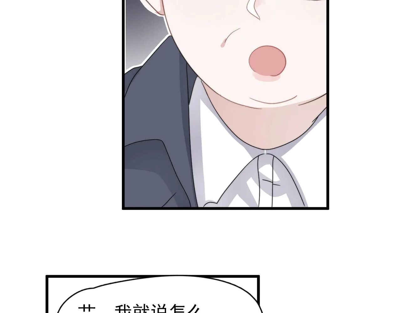 第105话 为你破例 第26页