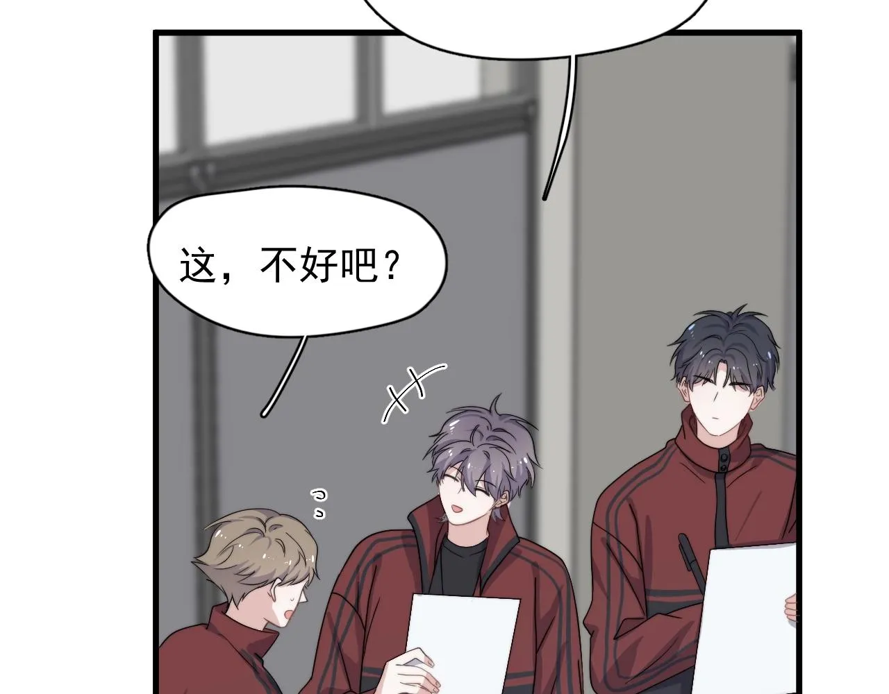 第105话 为你破例 第32页