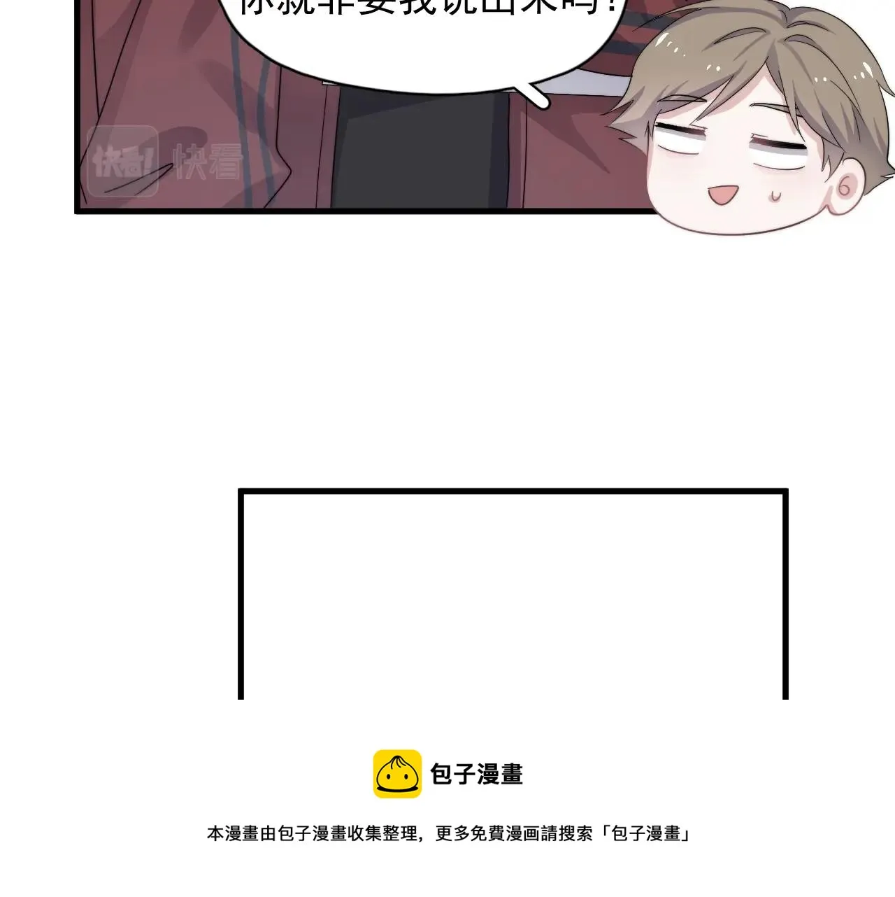 第105话 为你破例 第37页