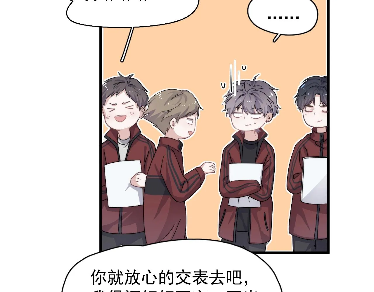 第105话 为你破例 第39页