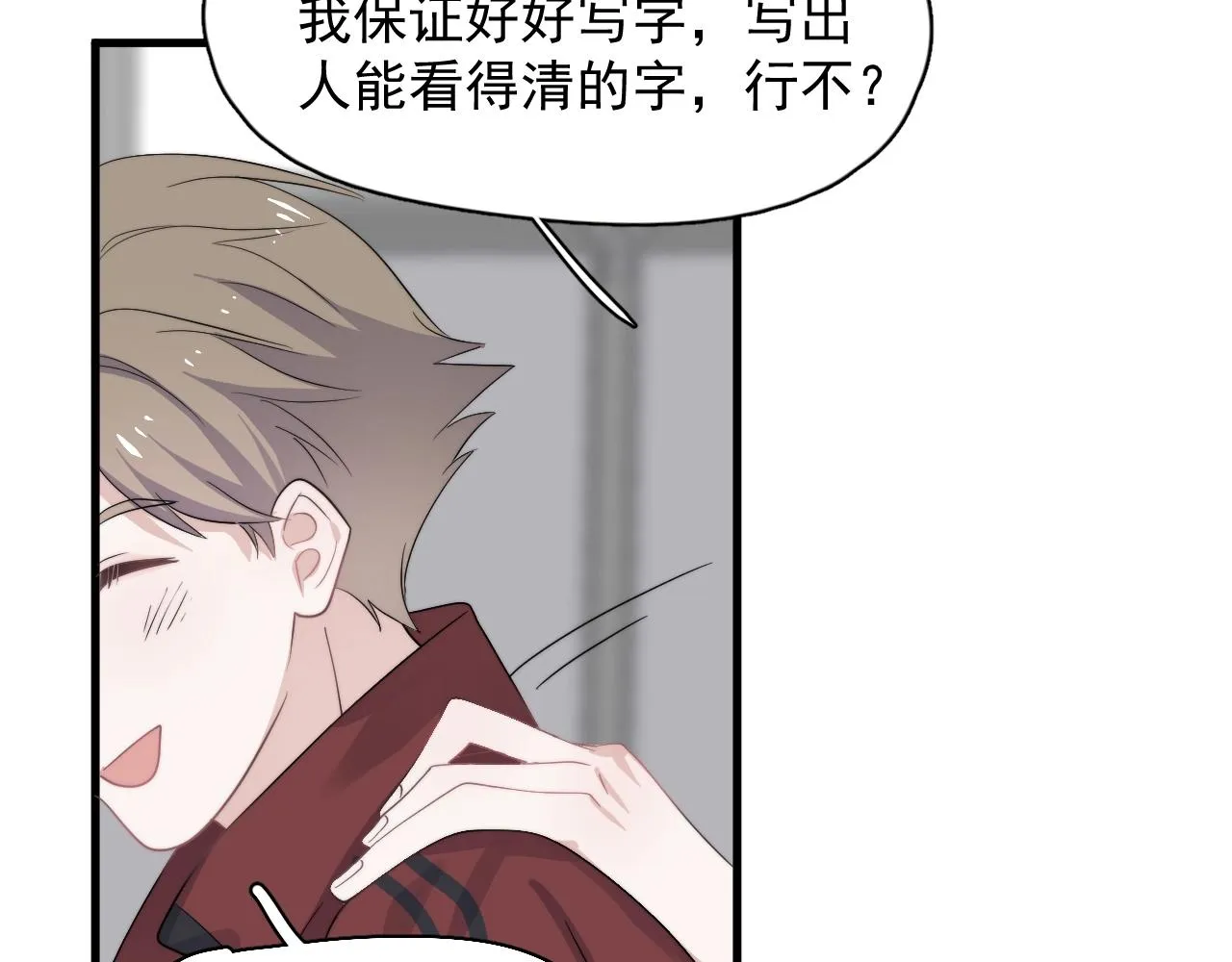 第105话 为你破例 第40页