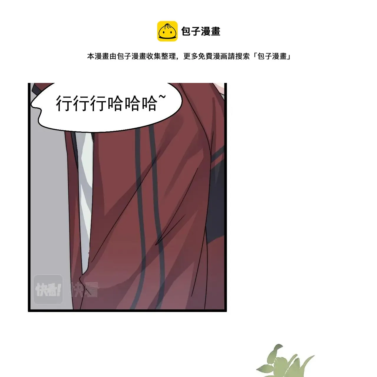 第105话 为你破例 第41页