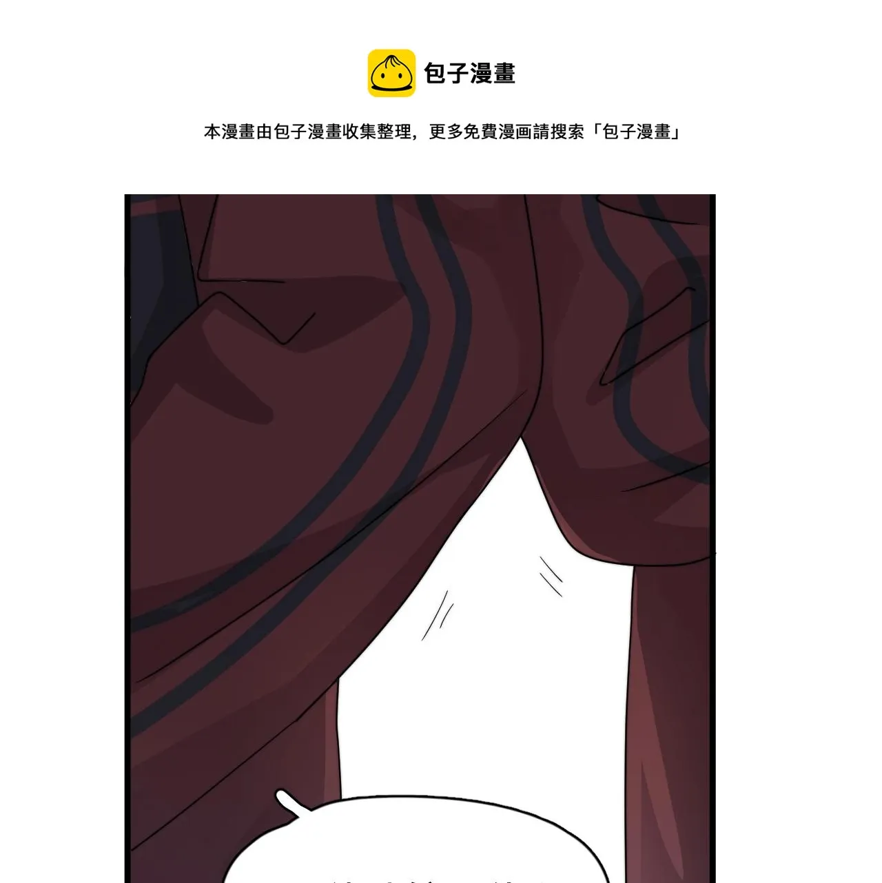 第105话 为你破例 第45页