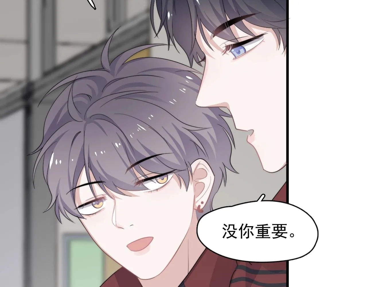 第105话 为你破例 第47页