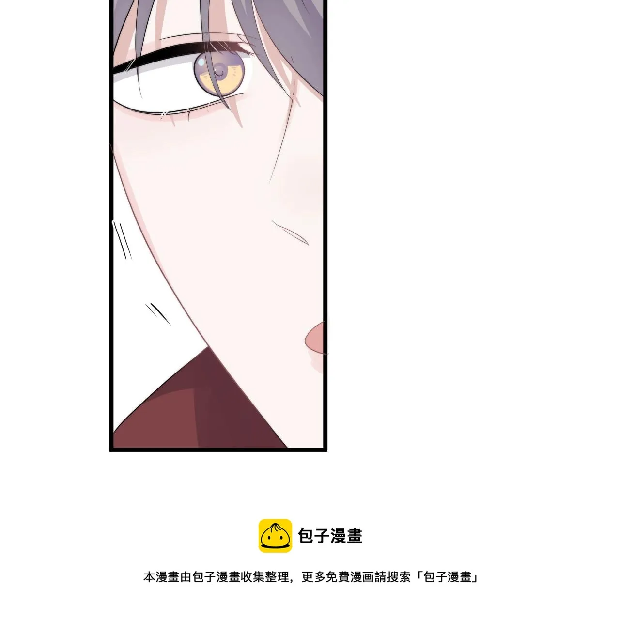 第105话 为你破例 第49页