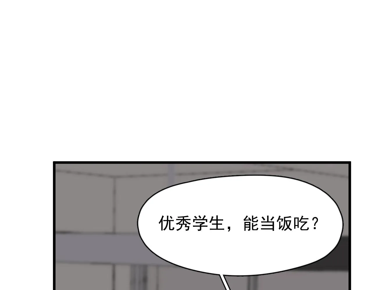 第105话 为你破例 第50页
