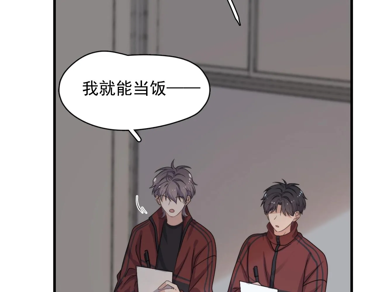 第105话 为你破例 第51页