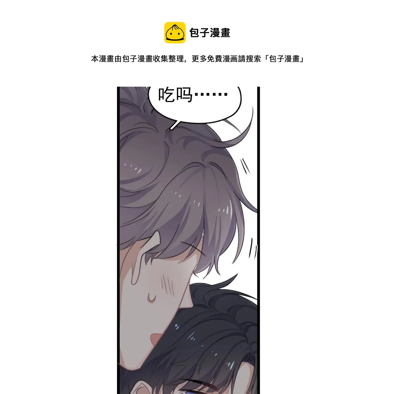 第105话 为你破例 第53页